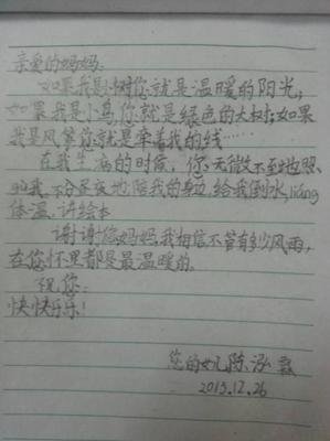 给妈妈的一封信作文800字