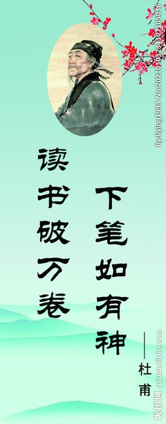 名人名言