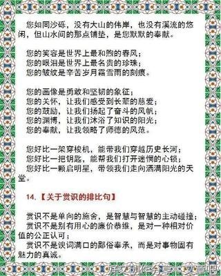 作文美句精选
