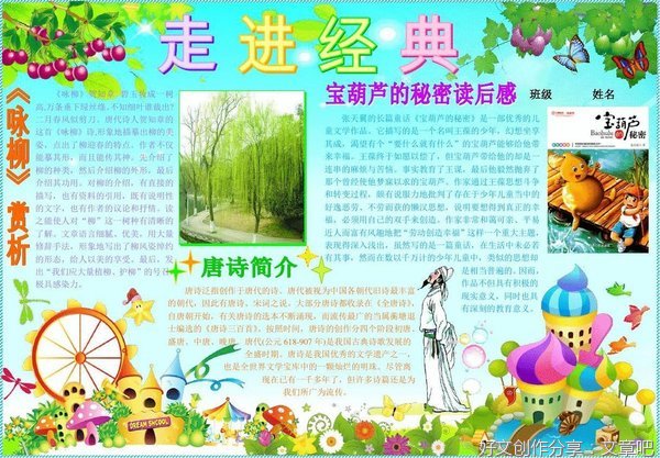 画说语文（宋代篇）读后感精选