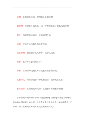 做个好文案读后感锦集