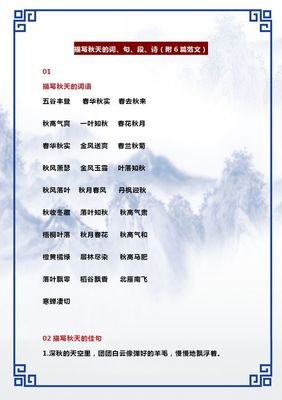 秋天的校园作文10篇