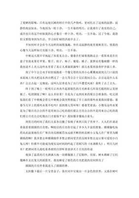 中秋赏月作文800字