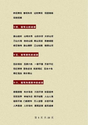 《好》的句子