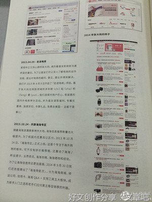 外面真好读后感精选