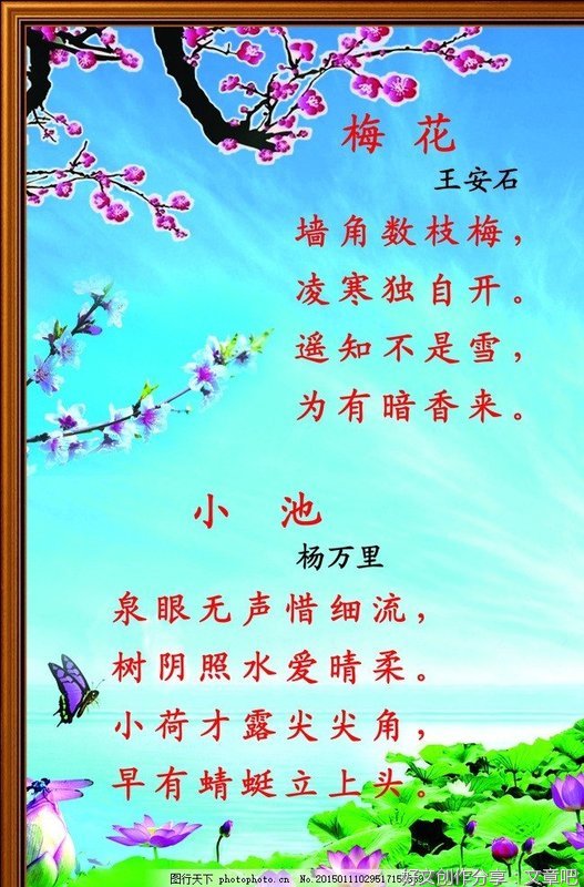 古诗