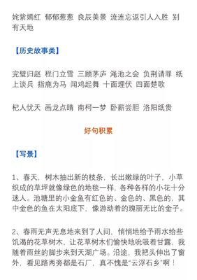淡泊好词好句