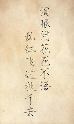 古风的句子
