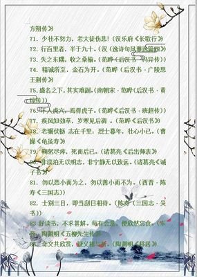 古文经典名句