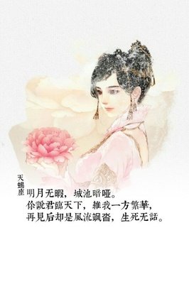 星座的句子