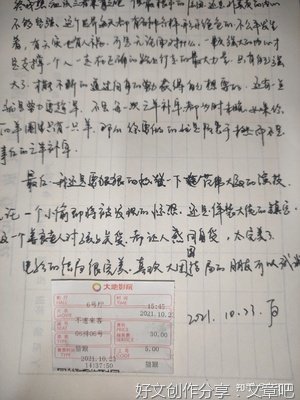 《不速之客》的观后感大全