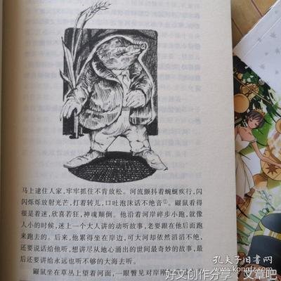 柳林风声读后感精选