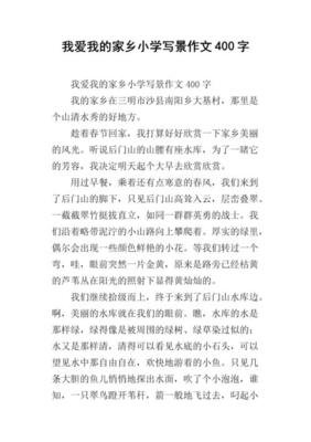 我爱我的家乡作文(通用10篇)