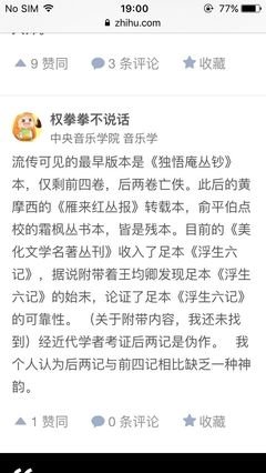 关于浮生的句子