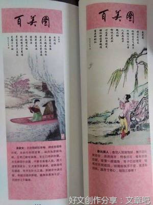百字诗