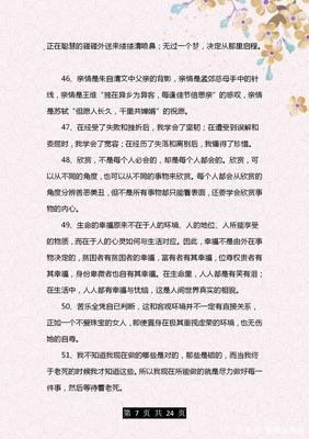 关于摘抄的优美句子