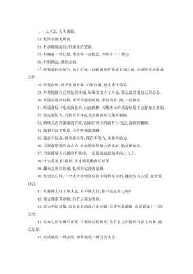 有关好句的句子