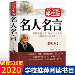 读物经典名句