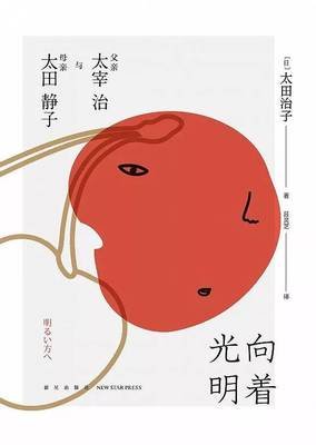 太宰治优美的句子