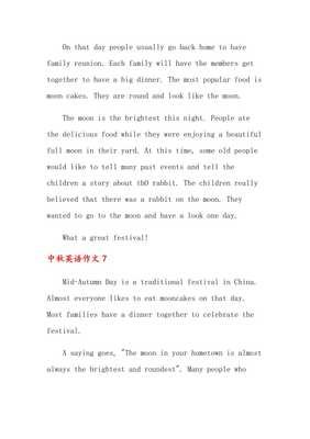 的作文(精选10篇)