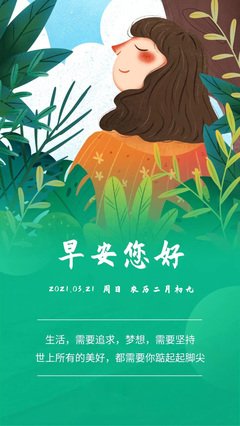 正能量语录
