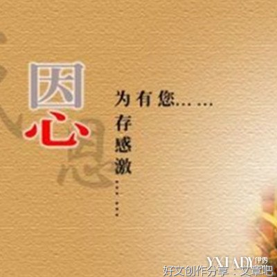 恩的优美句子