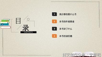 《金矿》读后感摘抄
