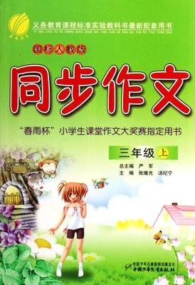 我的发现通用作文