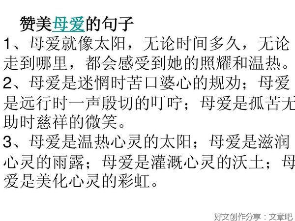 你优美的句子