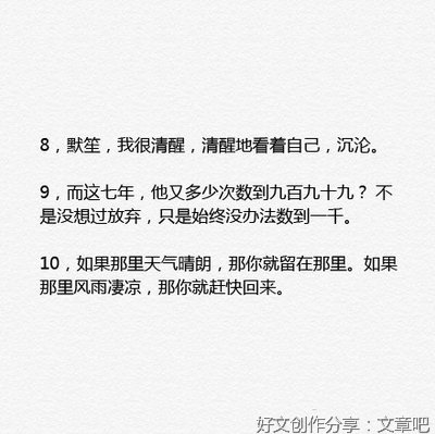 顾漫小说经典的句子