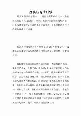 我只会算术经典读后感有感