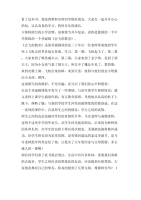 超展开数学教室经典读后感有感