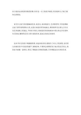 浪漫地理学读后感摘抄