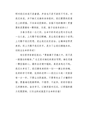 读《假如给我三天光明》有感