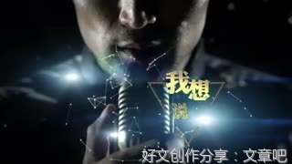 我是演说家名句欣赏