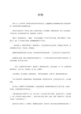 积累（存）优美的句子