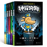 《神探狗狗6》的读后感大全