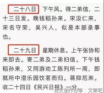 晚清官场镜像：杜凤治日记研究读后感锦集