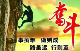 关于励志的句子