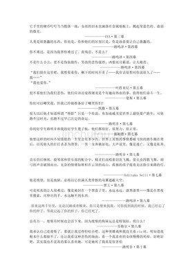关于龙族的句子