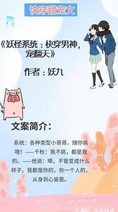 妖怪系统：快穿男神，宠翻天！ 句子