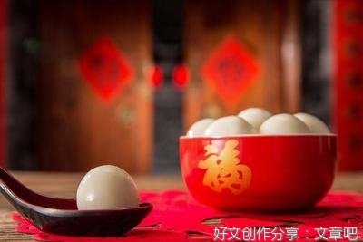 好语佳句