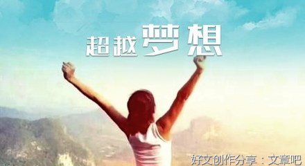 关于励志的优美句子
