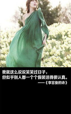 不待春风情自开——悲情也动人经典名句
