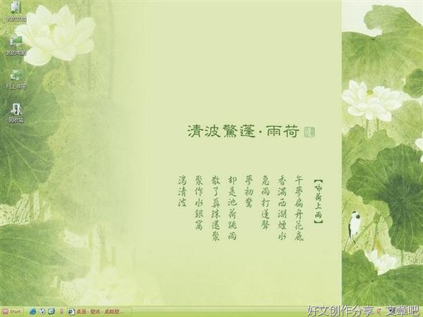 诗情画意