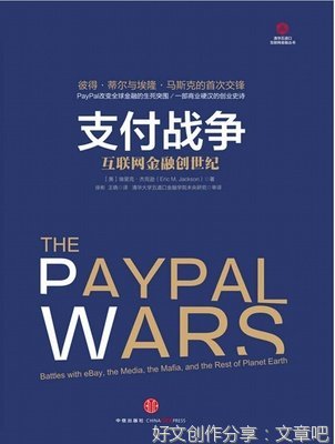 互联网人的读后感大全