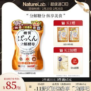 减糖全书（国家卫健委提倡——中国人都应该实行的减糖健康生活方