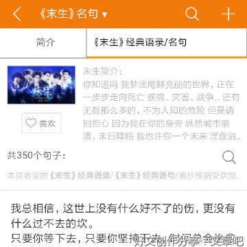 末生经典的句子