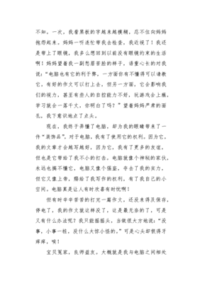 我的童年作文800字