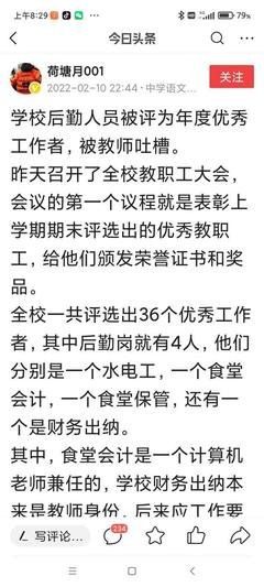 《时间内卷》的读后感大全